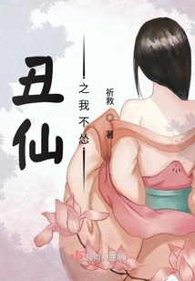 Ugly Immortal: I Am Not a Coward