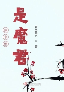 It Turns Out He is the Devil