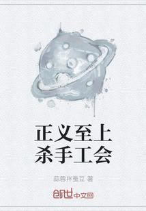 Justice Supreme Killers Guild