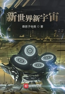 New World New Universe