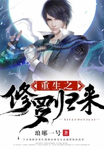 Rebirth of Shura Returns