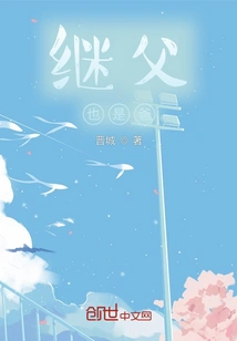 Stepfather, Also Dad