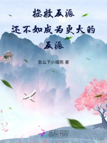 Saving the Villain Might as Well Become a Bigger Villain