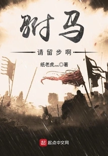 Prince Consort, Please Stay