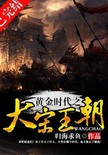 The Golden Age of the Song Dynasty