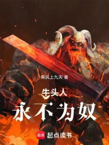 Tauren Will Never Be Slaves