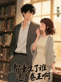 Who is Still the King of Rolls after Being Reborn?