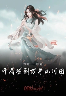 Sign in at the Beginning of the Map of Mountains and Rivers in All Realms