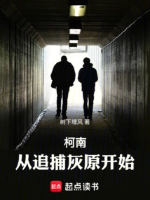 Conan: Starting from the Hunt for Haiyuan