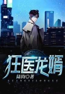 Crazy Doctor Long Son-in-law