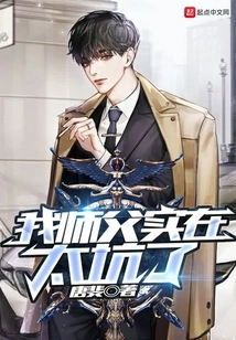 My Master is so Stupid