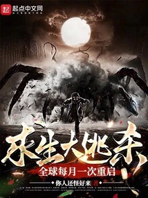 Survival for All: a New Rule Every Month