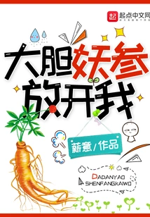 Daring Demon Ginseng, Let Me Go