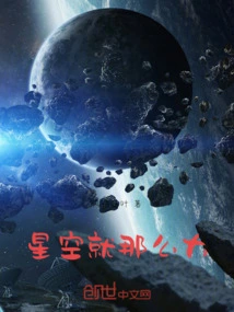 The Starry Sky is so Big