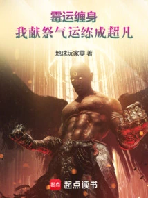 I'm Riddled with Bad Luck, I Sacrifice My Luck to Become Extraordinary