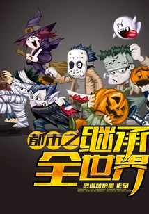 Urban Succession to the World