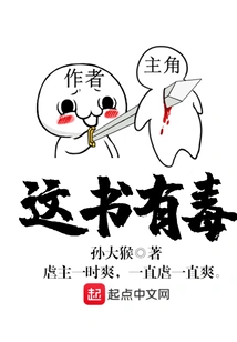 This Book is Poisonous