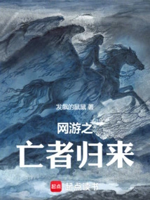 Return of the Dead Online Game