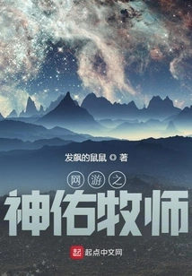 Online Game God Bless Priest