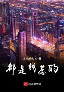 It's All About Money