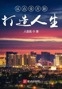 Changing the World Since 19