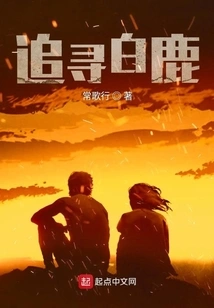 Chasing the White Deer