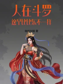 In Douluo, This Bibi Dong is Different