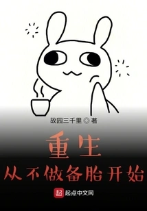 Rebirth Starts from Not Being a Spare Tire