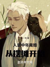 Divorce in Middle Age: Starting from Setting up a Stall