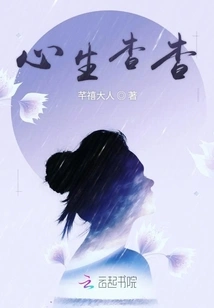 Heart is Born Yaoyao