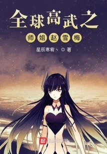 Zhao Xuemei, the Senior Sister of the World's Best Martial Artist