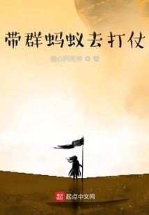 Lead a Group of Ants to Fight