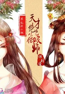 Genius and Stunning Spiritual Master