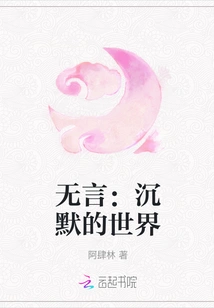 Silence: a World of Silence