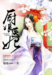 Cook Doctor Concubine