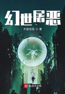 I Became a Superhero