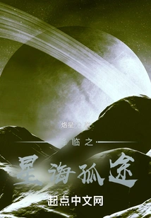 Samsara Paradise: the Lonely Path of the Sea of ​​stars