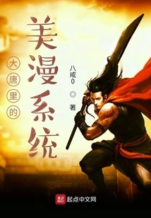 The American Comic System in the Tang Dynasty