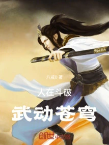 People Are Fighting to Destroy, and the Sky is Moving with Force