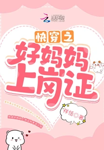 Quick Wear Good Mother Employment Certificate