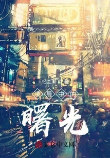 Dawn in the Early Morning