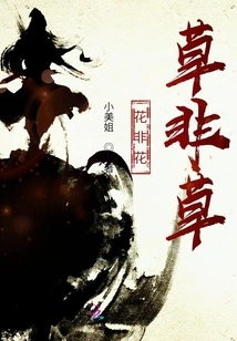 Flowers Are Not Flowers, Grass is Not Grass