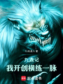 From Jiuding Ji to Swallowing the Starry Sky