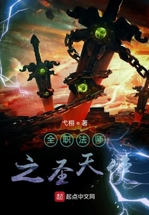 Holy Angel of Versatile Mage