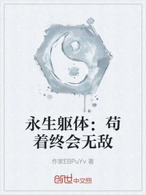 Immortal Body: You Will Eventually Become Invincible If You Persist