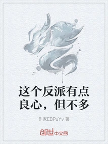 This Villain Has Some Conscience, but Not Much