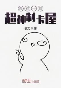 I Have a Super Awesome Card Making House