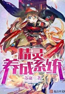 Elf Development System