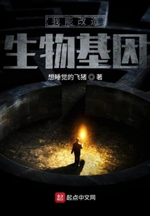 I Can Modify Biological Genes