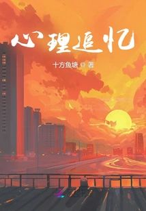 Psychological Recollection